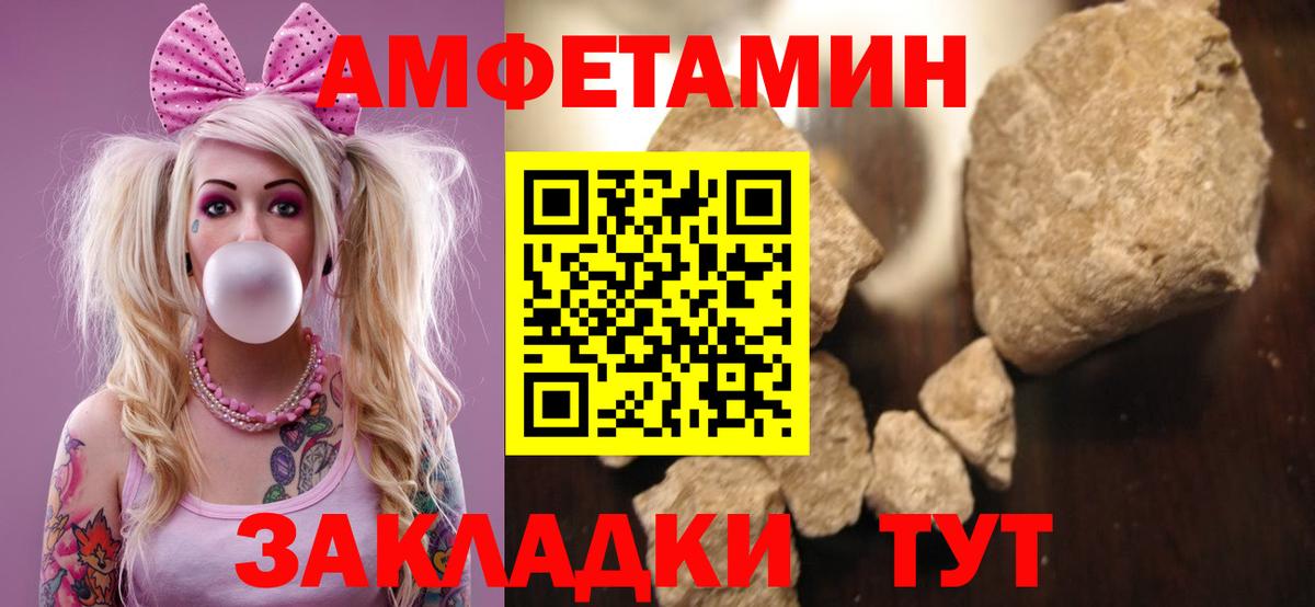 Чистополь  Амфетамин  Вход с VPN  Amphetamine Розовый 