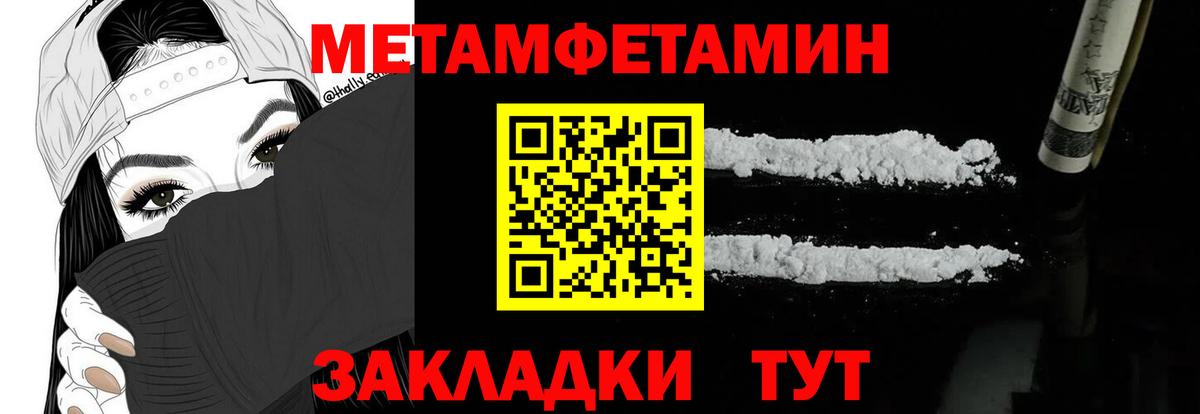 АМФЕТАМИН Розовый Чистополь