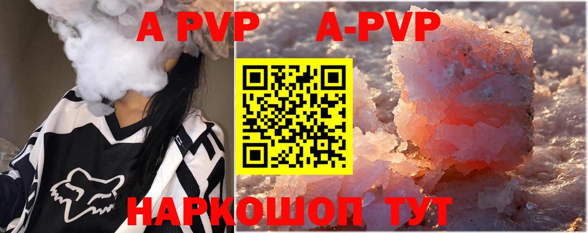 Alpha-PVP VHQ  Alpha-PVP мука  A-PVP кристаллы  Чистополь  Вход с VPN 