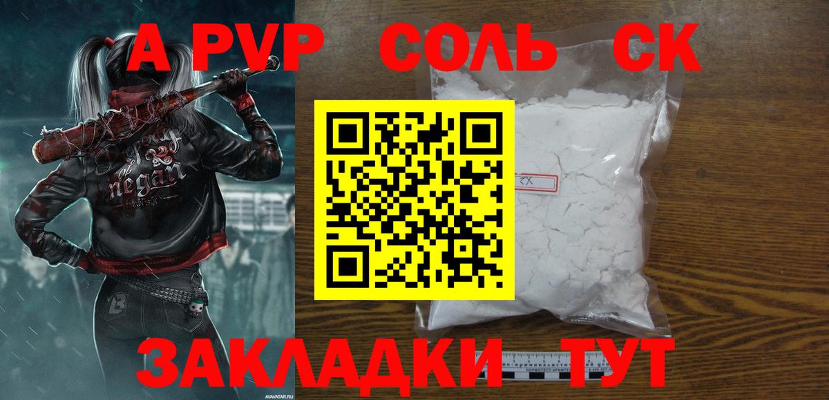 A PVP Чистополь
