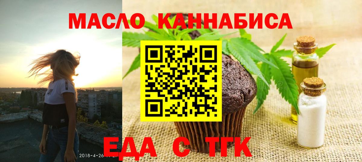 Чистополь  Canna-Cookies конопля  Вход с VPN 