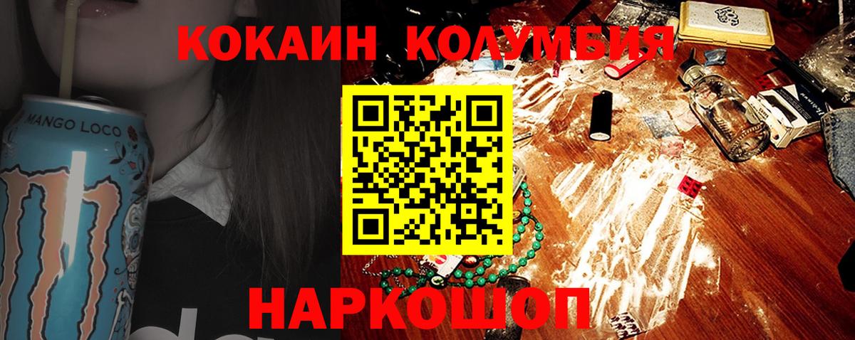 КОКАИН Эквадор Чистополь