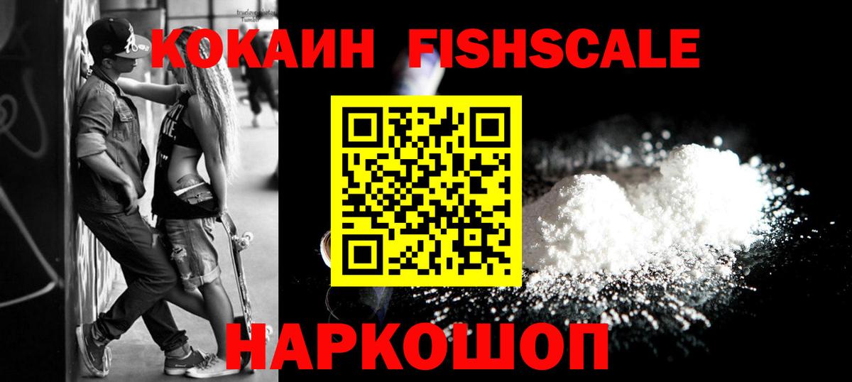 КОКАИН VHQ  КОКАИН Колумбийский  где найти   Чистополь  Вход с VPN 
