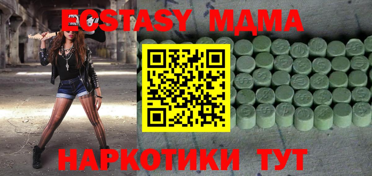 Экстази таблы Чистополь