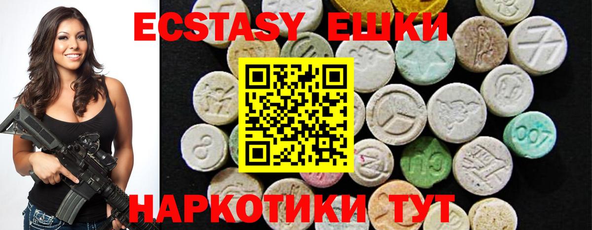 ЭКСТАЗИ VHQ  где купить   Чистополь  Ecstasy  Вход с VPN  ЭКСТАЗИ Дубай 