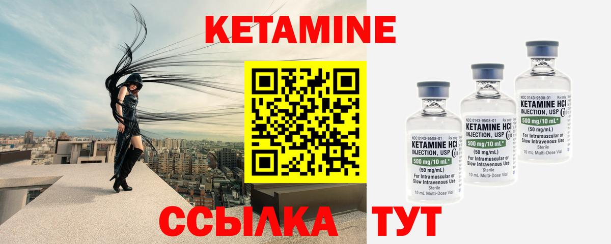 Кетамин VHQ Чистополь