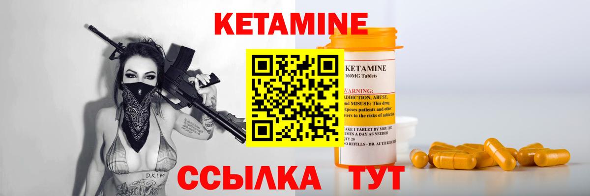Кетамин ketamine  Вход с VPN  Чистополь 