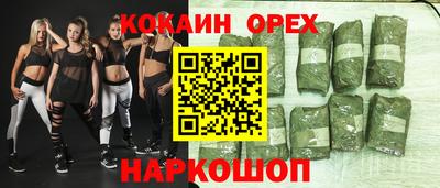 кокаин колумбия Бугуруслан