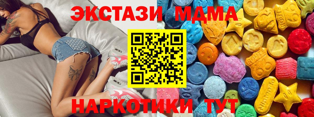 МДМА молли Чистополь