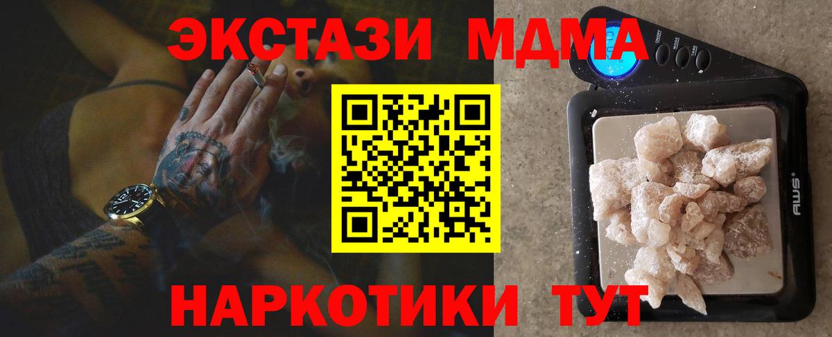 Чистополь  МДМА VHQ  Вход с VPN 