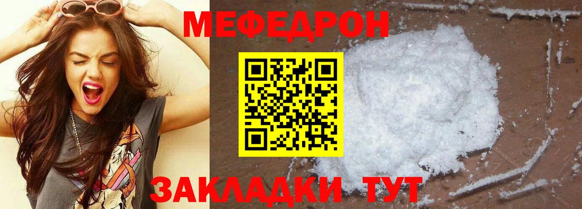 МЕФ кристаллы  Меф  Чистополь  Меф мяу мяу  Вход с VPN 