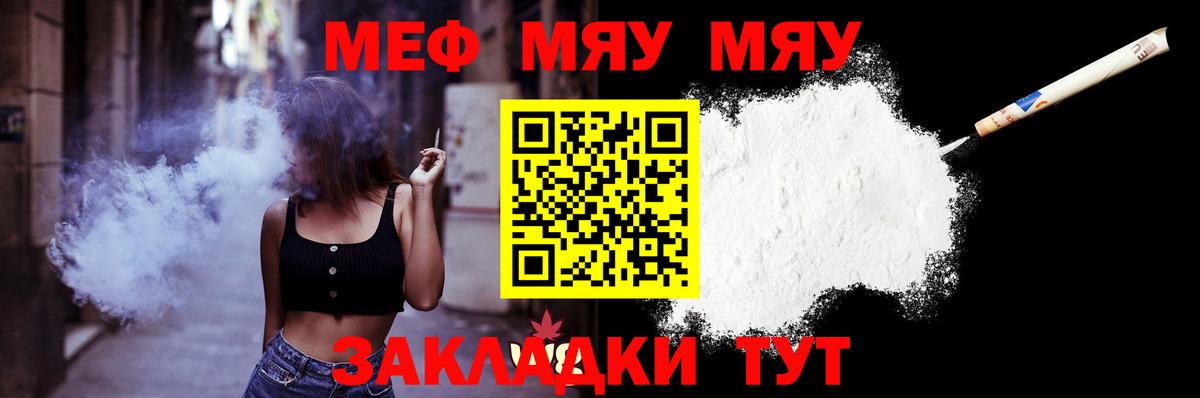 Мефедрон кристаллы Чистополь