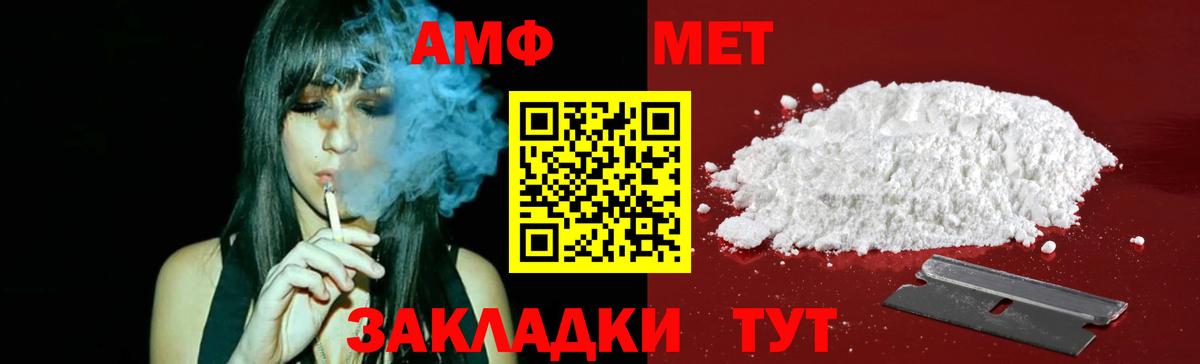 Метамфетамин Methamphetamine Чистополь
