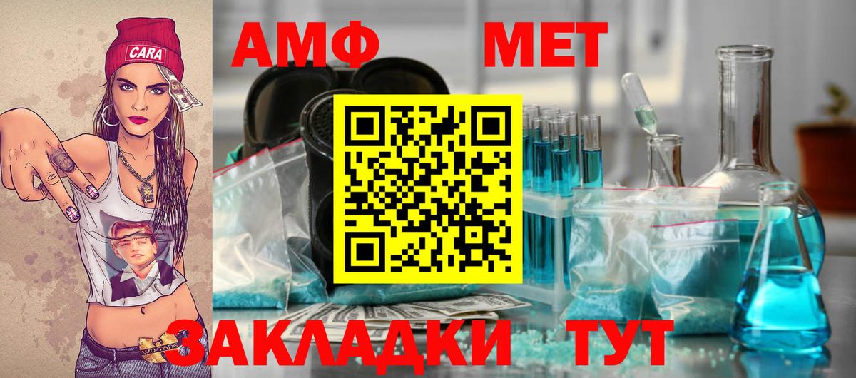 МЕТАМФЕТАМИН Декстрометамфетамин 99.9%  Вход с VPN  Чистополь 