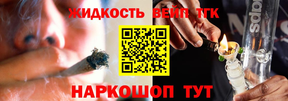 Чистополь  Дистиллят ТГК вейп с тгк  Дистиллят ТГК вейп с тгк  Вход с VPN 